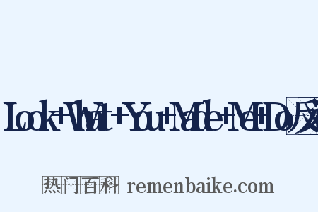 Look+What+You+Made+Me+Do反义词是什么意思的图片